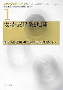 親と子と地球 71+rBSHJMVL._UF350,350_QL50_.jpg